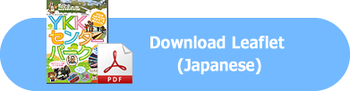 Download Leaflet (Japanese)